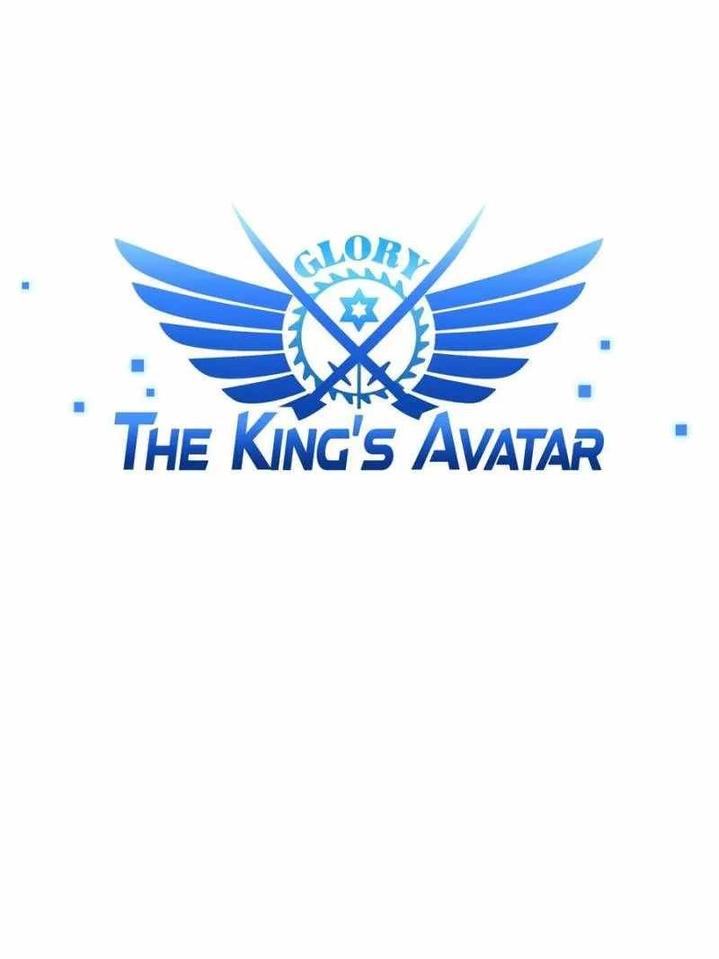 The King's Avatar (Reboot) Chapter 92 17